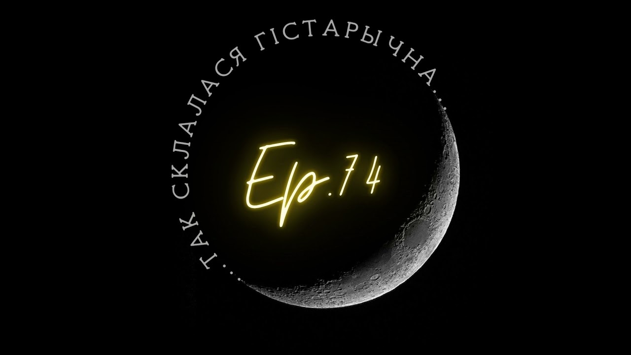 74 | Міксюк | Зораастрызм