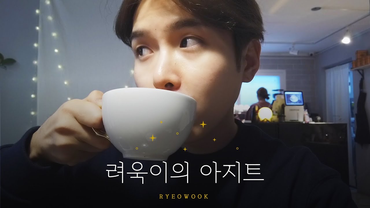 려욱이의 아지트🏠✨| Ep.18 서울가요대상/아무말대잔치/귀얇력/카페투어/곤약포/아몬드버터/방탄커피/아몬드 한 줌/내돈내산