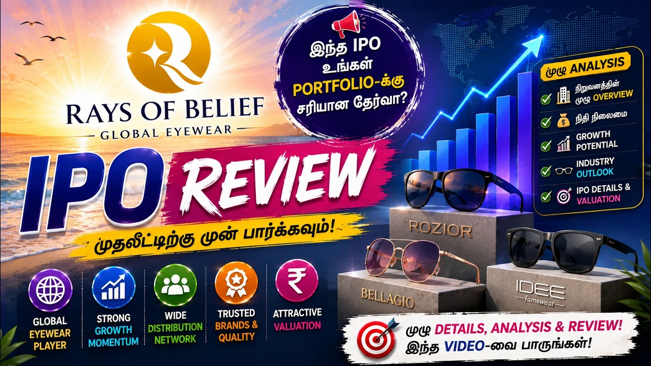 Rays of Belief - MOM's Belief - Children's School - IPO Review in Tamil - Listing Gain - Apply Avoid