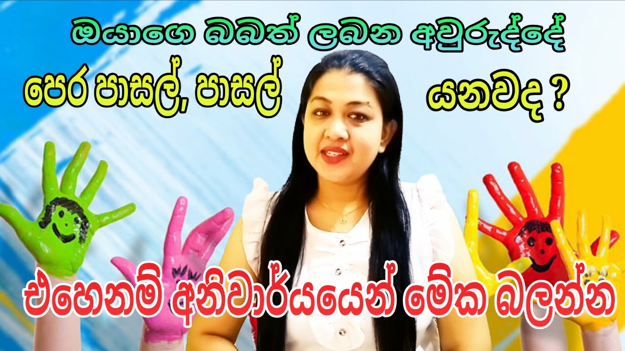 Inculcating good habits in children | | child care | child development| Life With Children