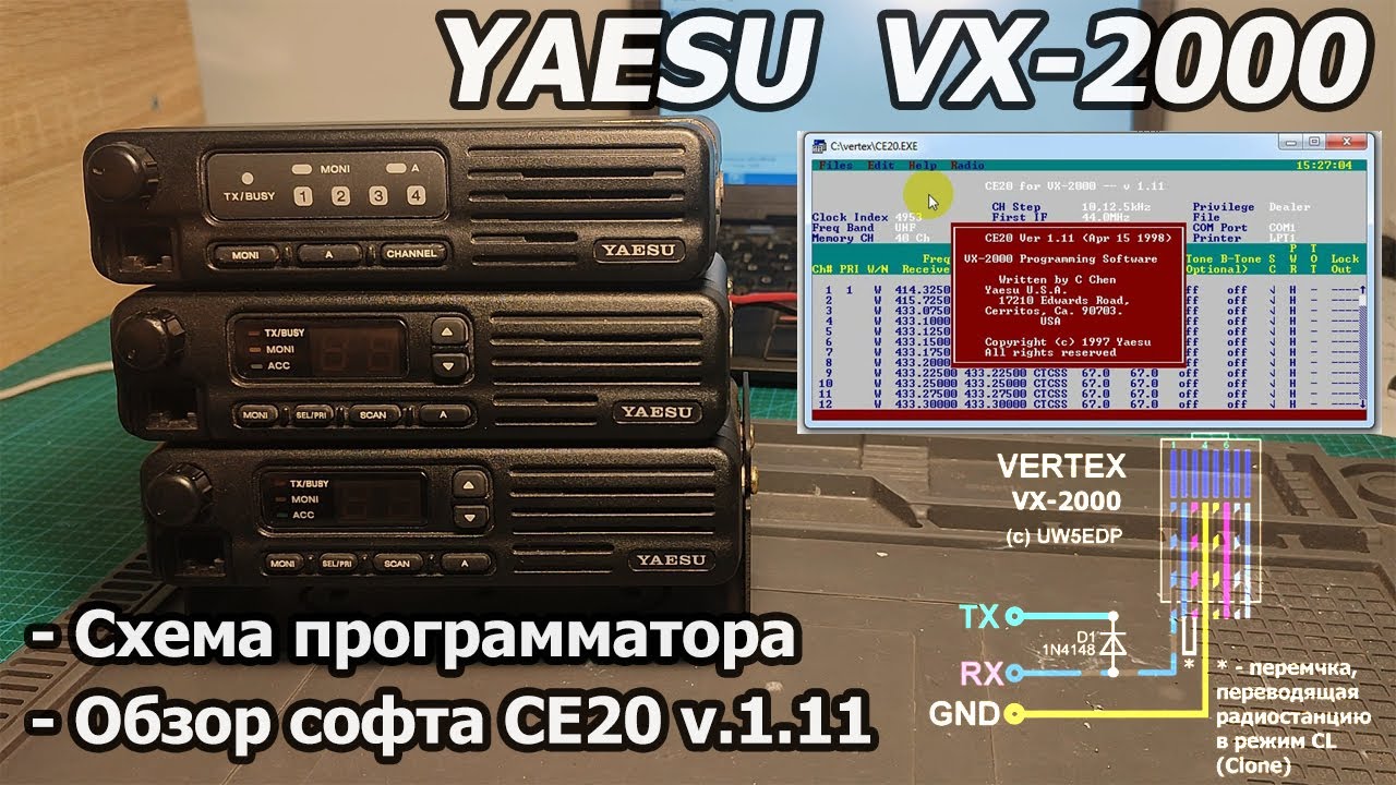 Yaesu VX-2000 - Схема программатора, обзор софта CE20 v.1.11