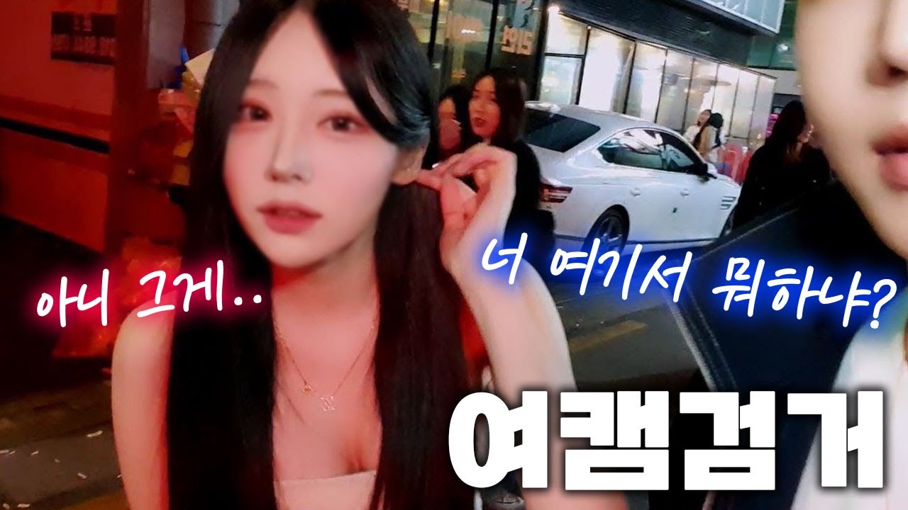 술먹던 여캠 검거했습니다