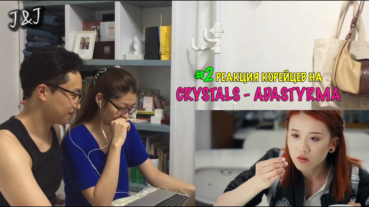 Реакция корейцев на CRYSTALS - ADASTYRMA #2