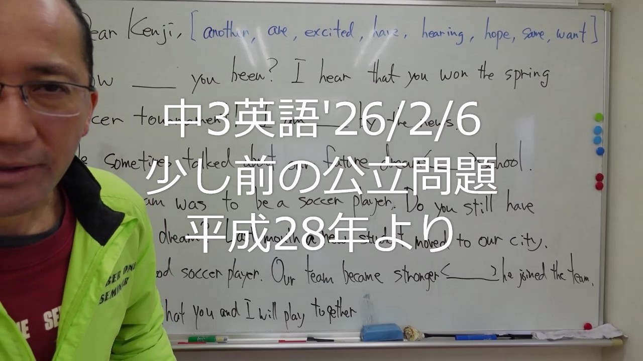 ナンバーワンゼミナール　中3英語　'26/2/6