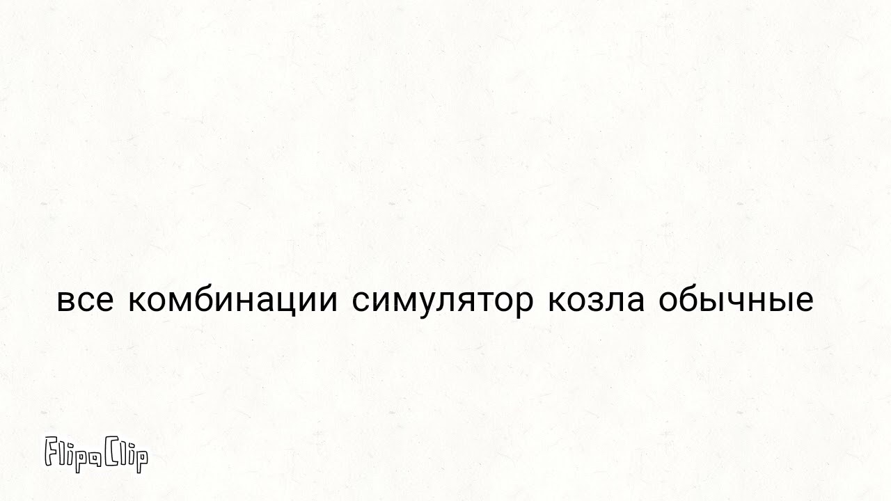 Бригаду?