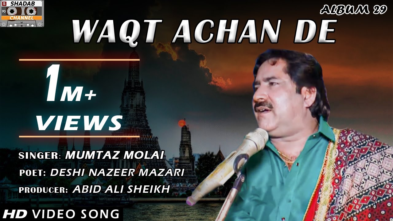 Waqt Achan De | Mumtaz Molai | Album 29 | Shadab Channel