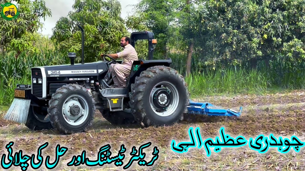 Massey 385 4x4 | tractor tasting cultivator tasting ch azeem elahi Yasir Sandhu's tractor