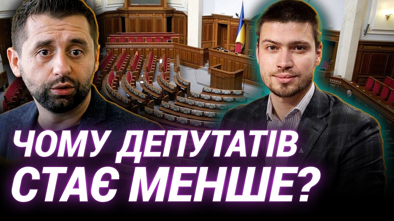 ДЕГРАДАЦІЯ ПАРЛАМЕНТУ? Як працює демократія у воєнний час — Бондаренко