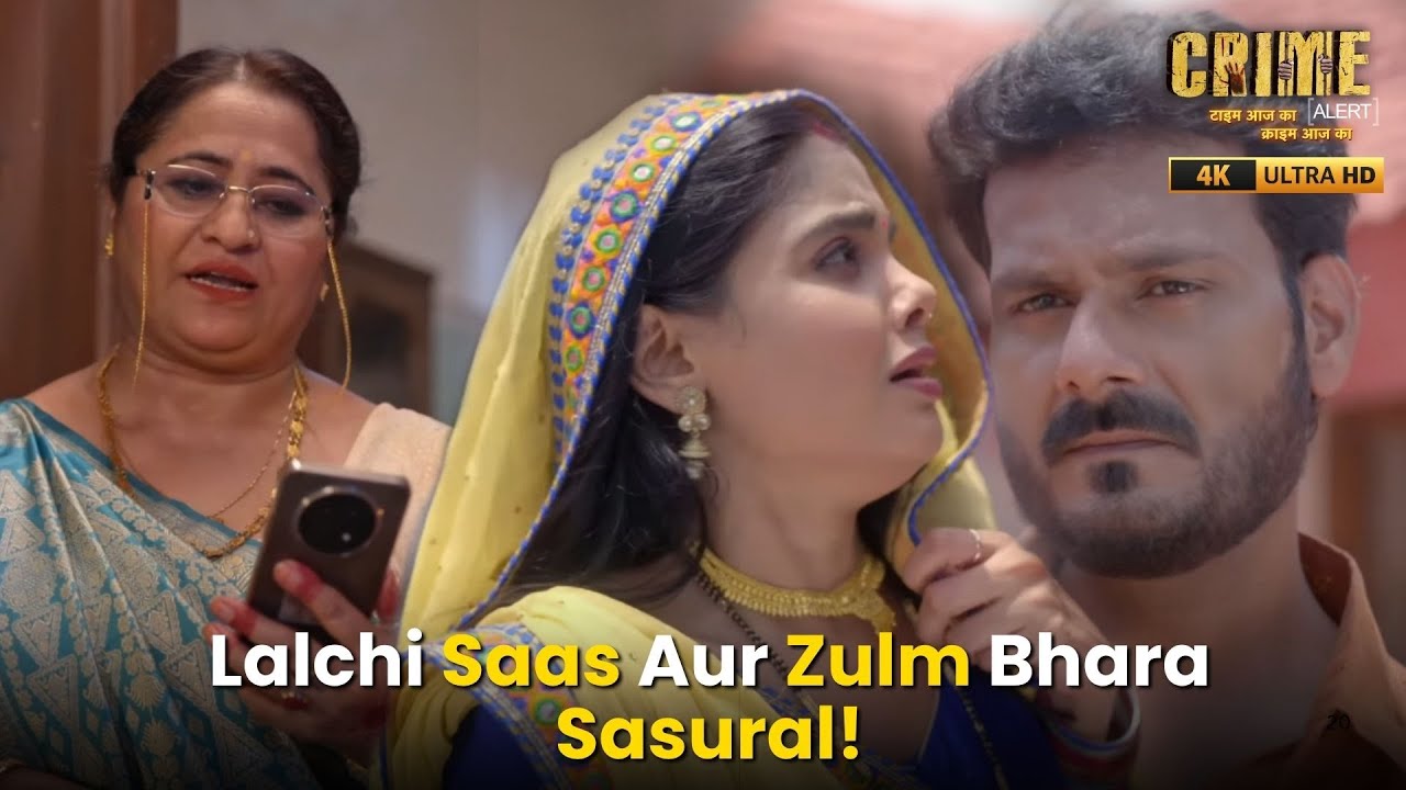 Lalchi Saas Aur Zulm Bhara Sasural! | Crime Alert | Dangal 2 