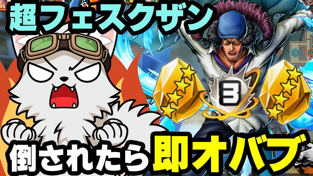 まさかの１VS４！超フェスクザンで倒されたら即オバブ！【バウンティラッシュ】