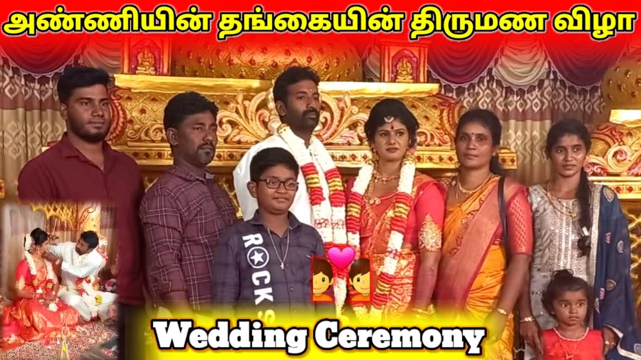 அண்ணியின் தங்கையின் திருமண விழா 💑 | wedding ceremony in tamil | Jaffna vlog | Anu with Vasanth