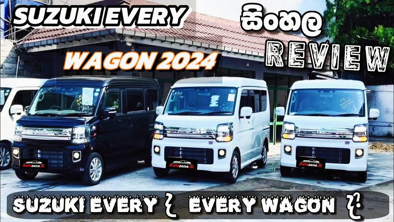 SUZUKI EVERY WAGON PZ TURBO 2024 දැක්කහම හිත යන හැමෝම කැමති බඩී වෑන් එක/ #everywagon #everywagon2024