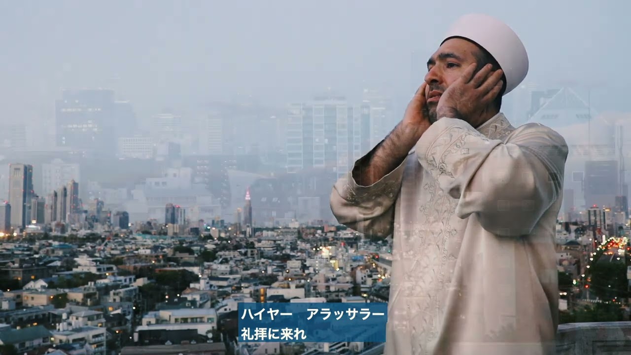 Azan of Maghrib prayer in Tokyo