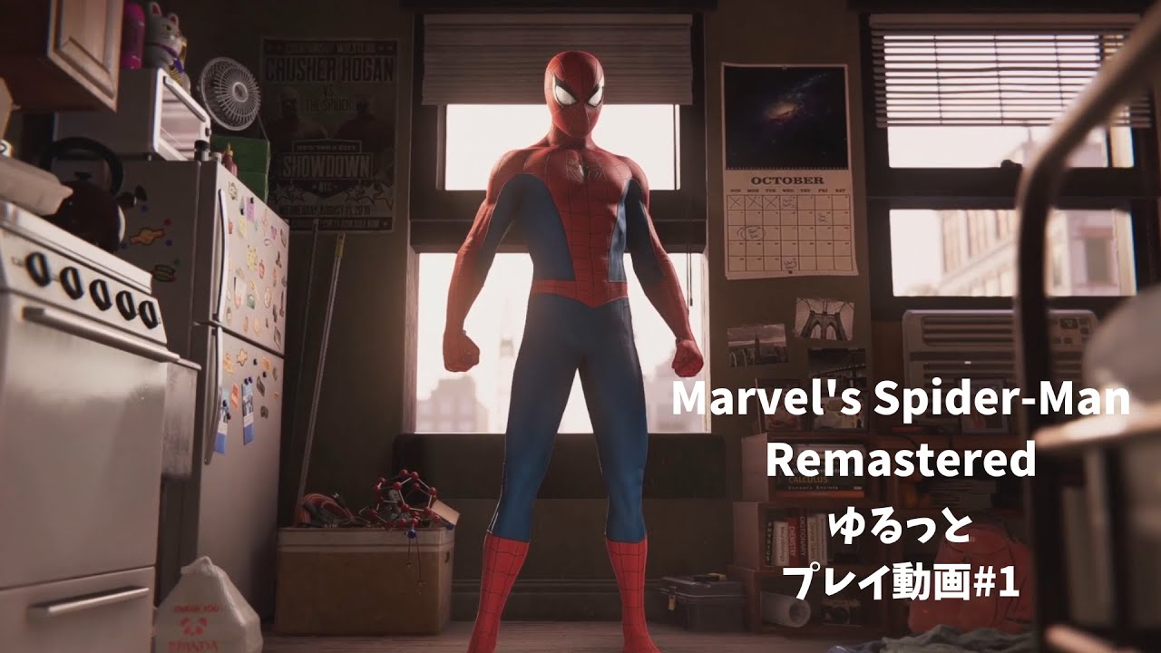 Marvel's Spider-Man Remasteredゆるっとプレイ動画#1 #marvelsspidermanremastered