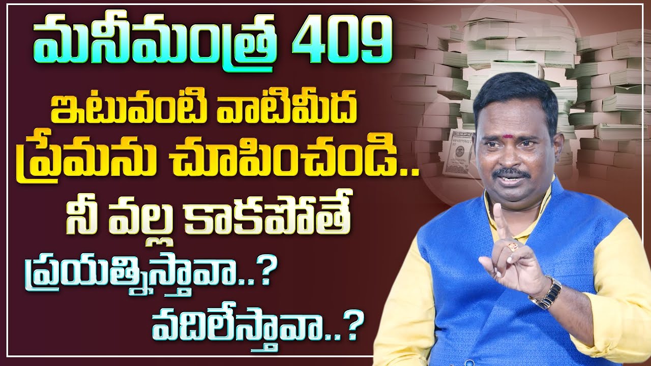 Anantha Most Powerful Money Mantra 409 || If it is not yours, will you leave it? || Money Coach