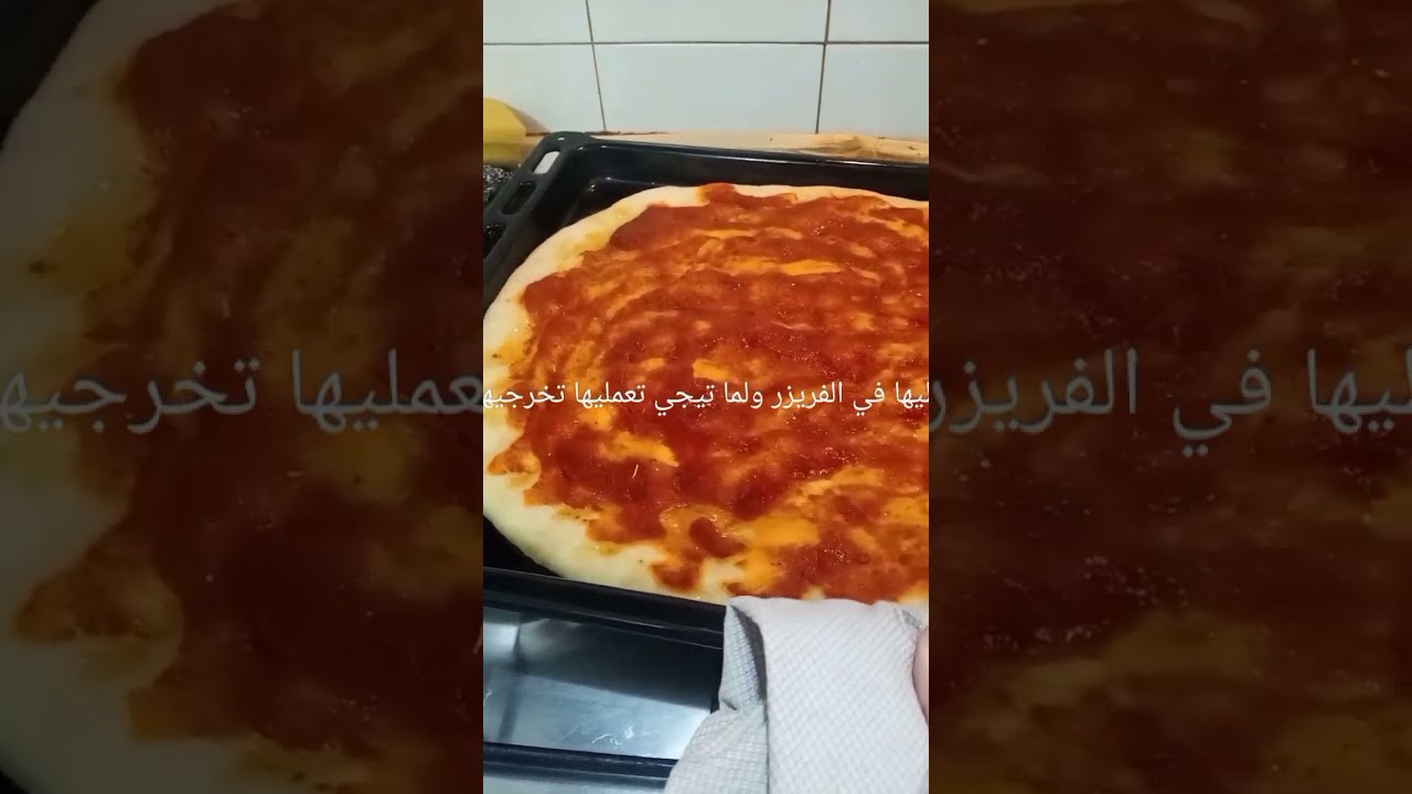 بيتزا الصواني