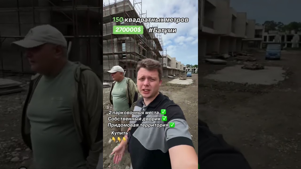 +9️⃣9️⃣5️⃣5️⃣5️⃣7️⃣3️⃣0️⃣0️⃣4️⃣8️⃣2️⃣ Купить таунхаус 150 квадратных метров за 270тыс$ #Таунхаус