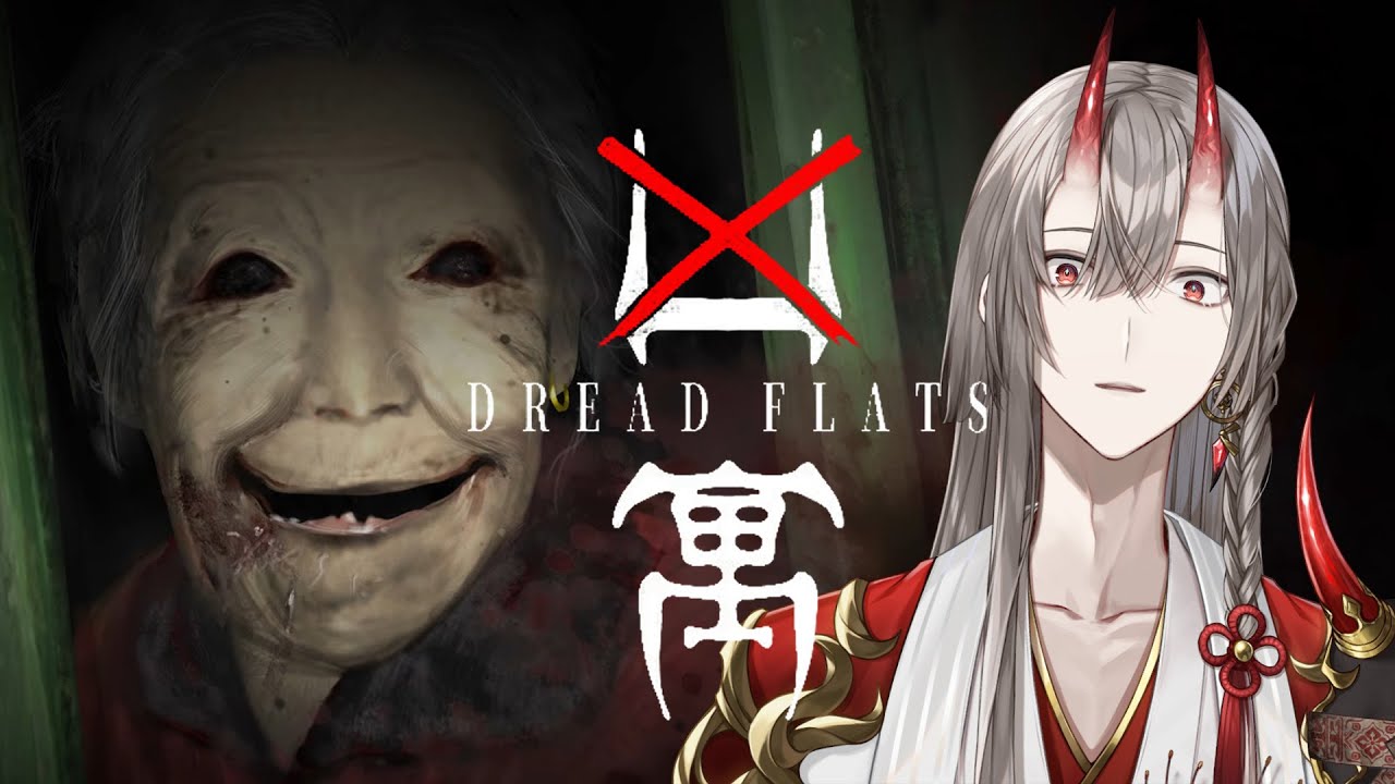 【凶寓】ガチで怖いと噂のホラゲー【甲斐田晴/にじさんじ】
