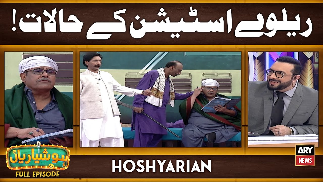 Hoshyarian | Chaudhariyon Ki Mulaqaat 😮  | Agha Majid | Haroon Rafique