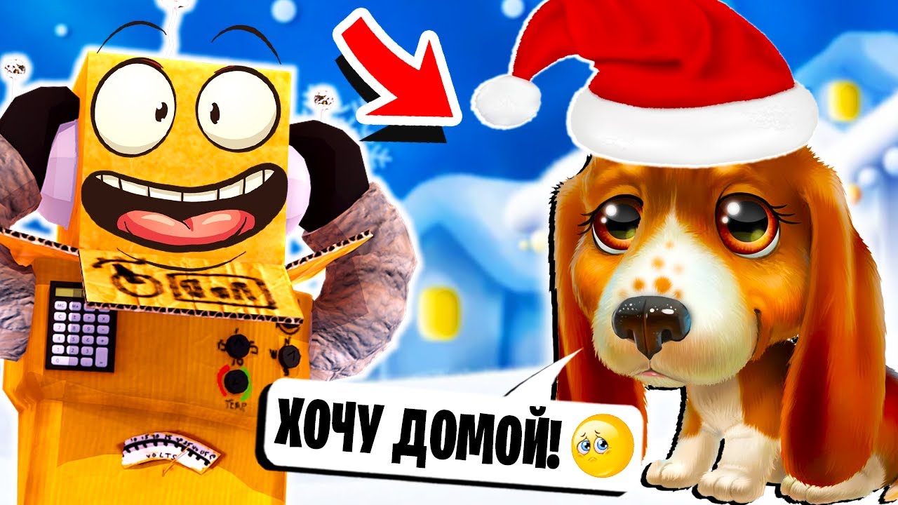ИСТОРИЯ ПИТОМЦЕВ! НОВОЕ ПРИКЛЮЧЕНИЕ ЖИВОТНЫХ ГРУСТНАЯ ИСТОРИЯ! НУБ И ПРО ВИДЕО ROBLOX
