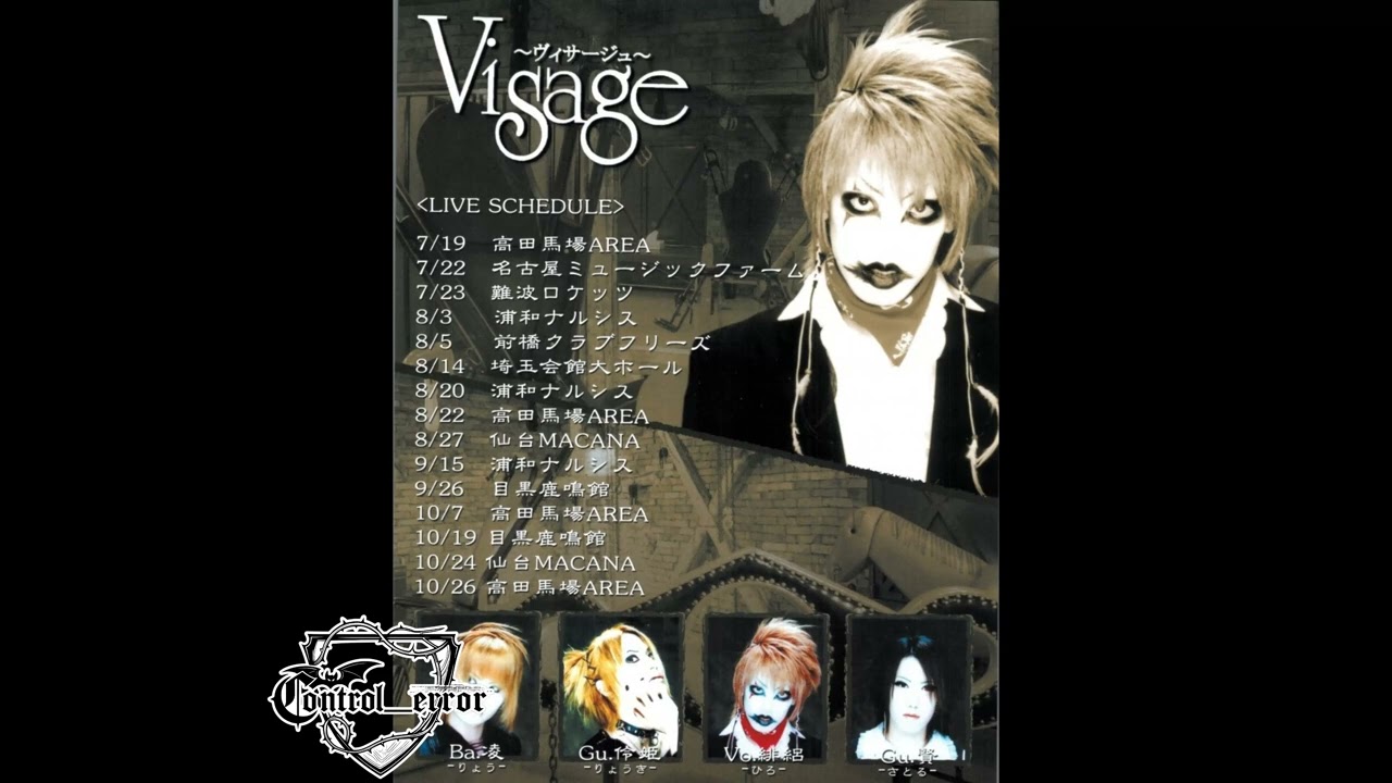Visage  -  Haguruma
