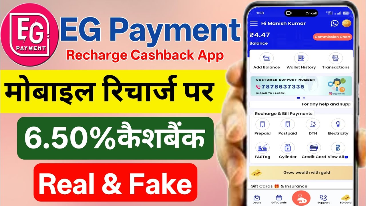 EG payment Recharge Cashback app | Mobile Recharge Full Review Hindi #EG_Payment_Recharge_app
