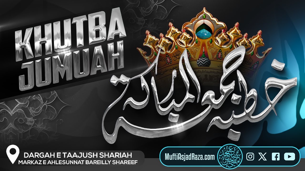 Khutbah-e Jumu’ah | Markaz-e Ahle Sunnat Bareilly Shareef | 04 July 2025