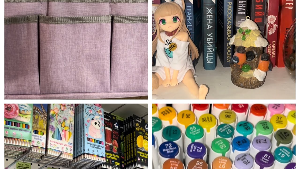 Второй летний влог, покупки, органайзер для хранения канцелярии