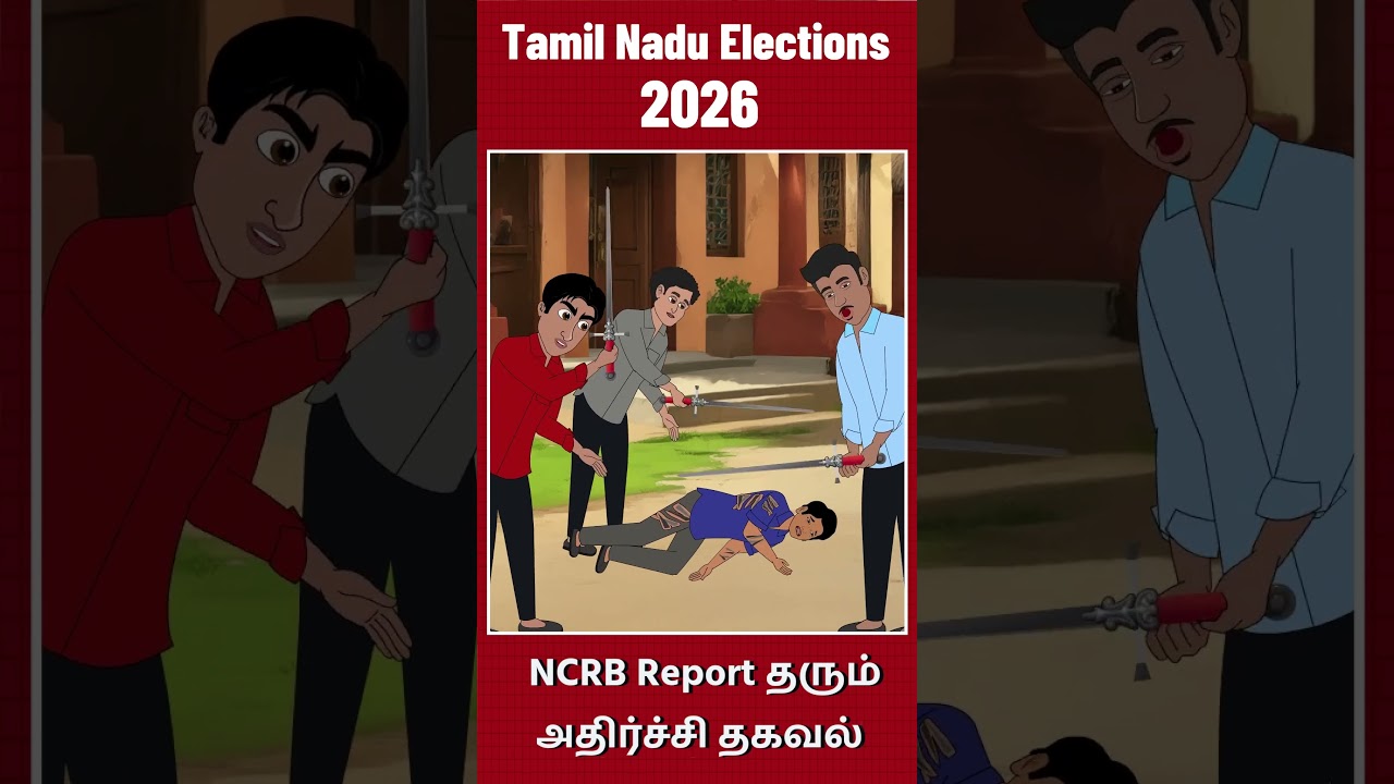 NCRB Report தரும் அதிர்ச்சி தகவல்