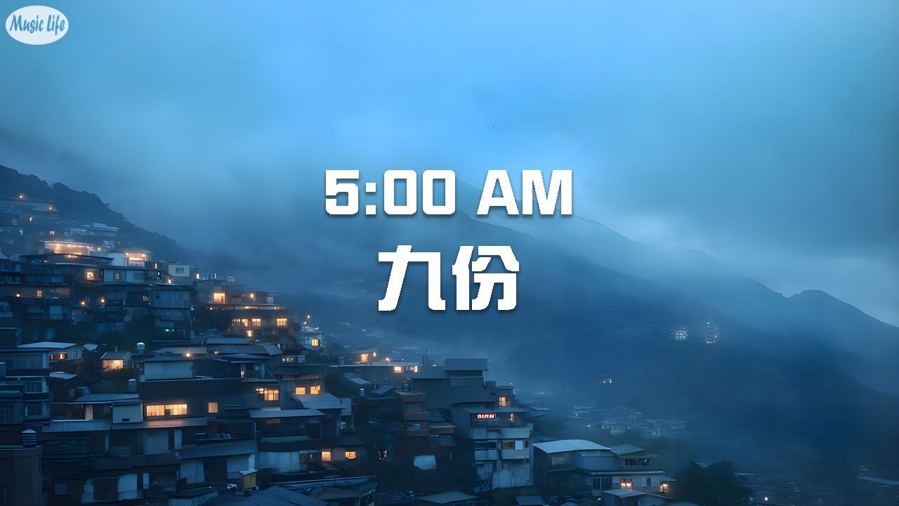 5:00 AM 九份雨中漫步🏡冬日清晨山城 🍃環境音 鋼琴療癒Jiufen Rain Walk , Relaxing Winter Morning with Piano & Ambient Sound