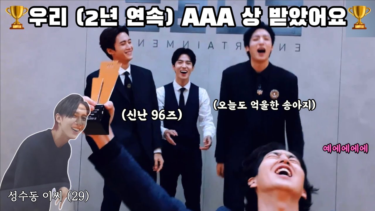[펜타곤/신원/여원/옌안/우석] 트로피 하나로 잘 노는 아이돌 🏆