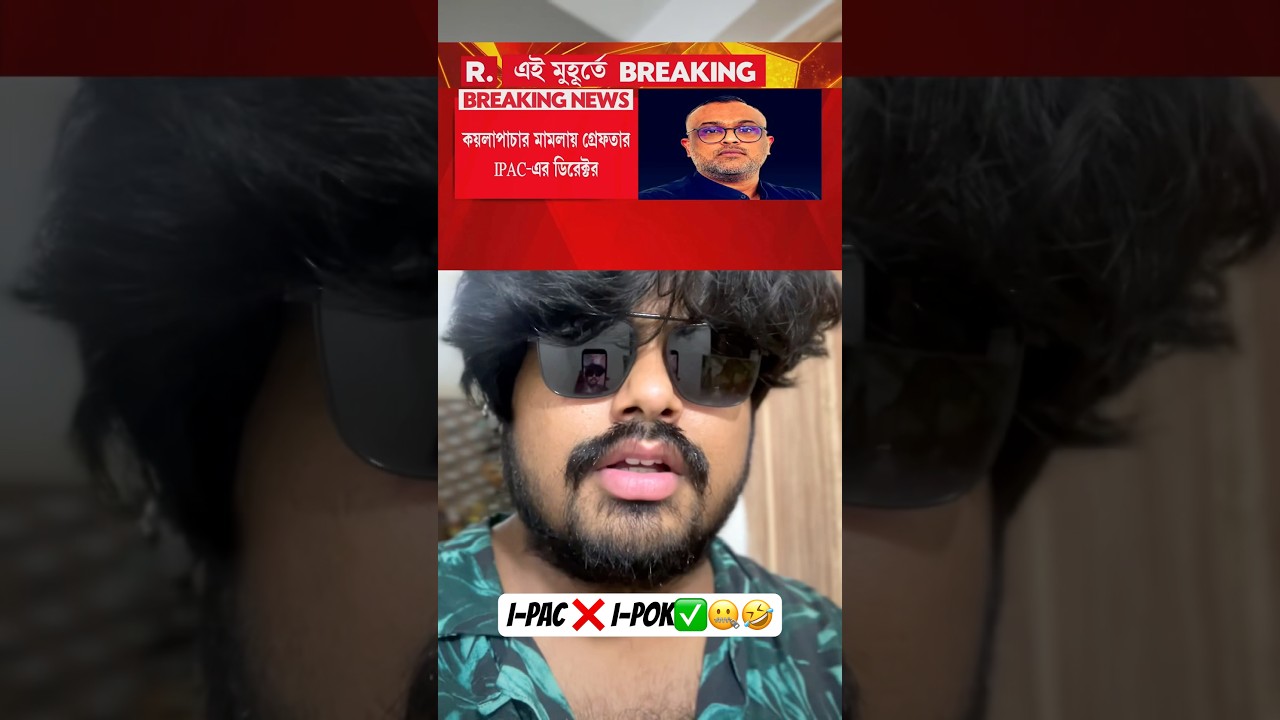 I-PAC❌I-POK✅😐#ipac #enforcementdirectorate #westbengalpolitics #wbnews #tmcvsbjp #amitshah #shorts