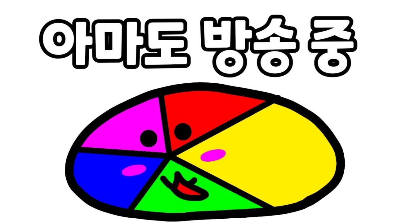 이 방송에 계획성 따윈 없다