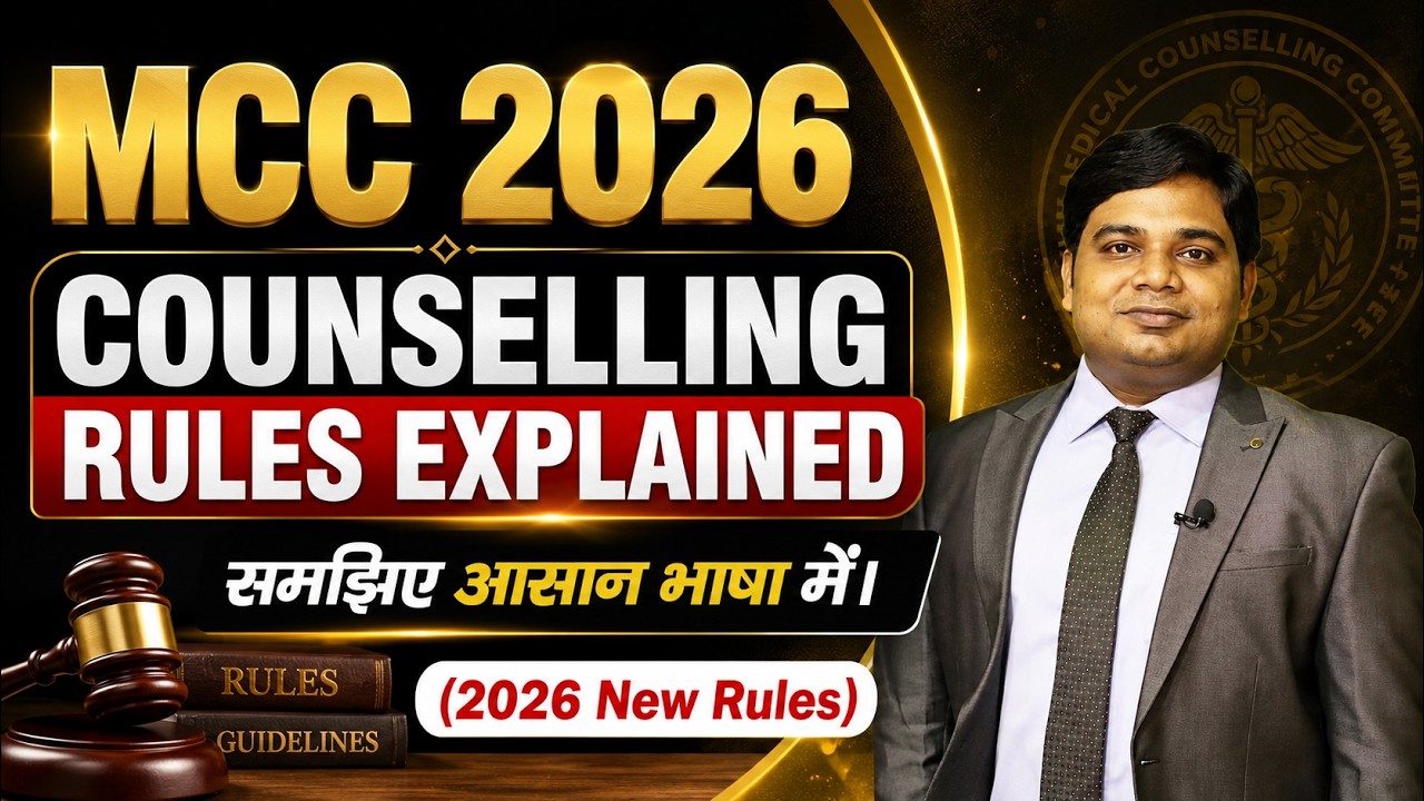 MCC Counselling 2026: Complete Process | New Rules | Upgradation | Resignation | Free Exit |
