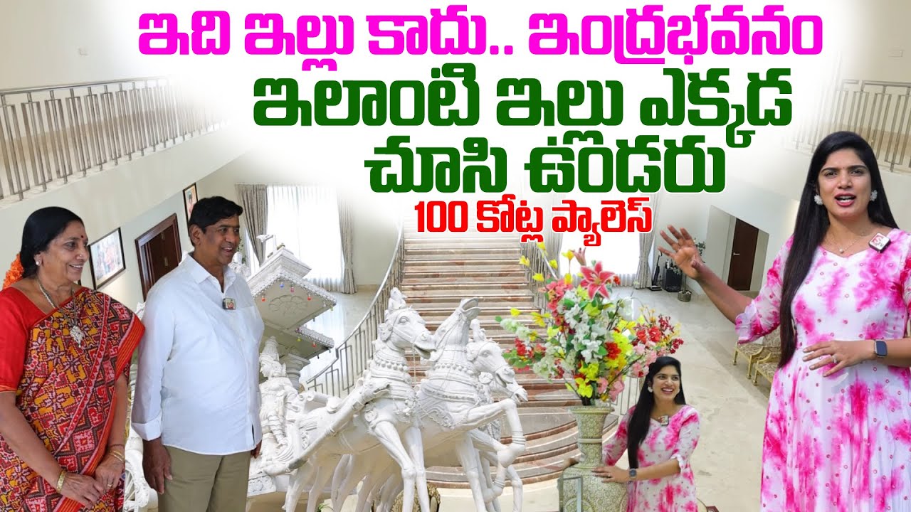 lakkireddy Jaya Prakash Reddy Home Tour | lakkireddy Palace Full Tour | SumanTV Deepthi