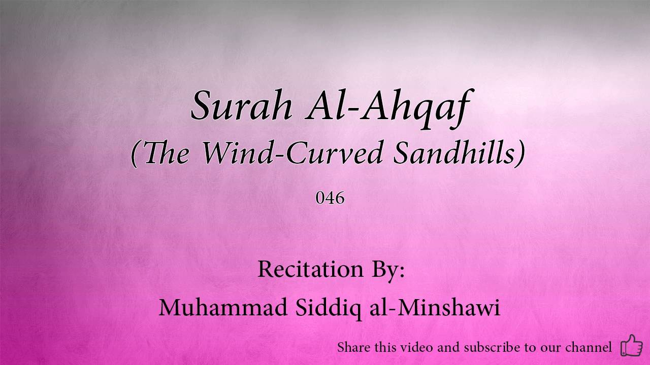 Surah Al Ahqaf The Wind Curved Sandhills   046   Muhammad Siddiq al Minshawi   Quran Audio