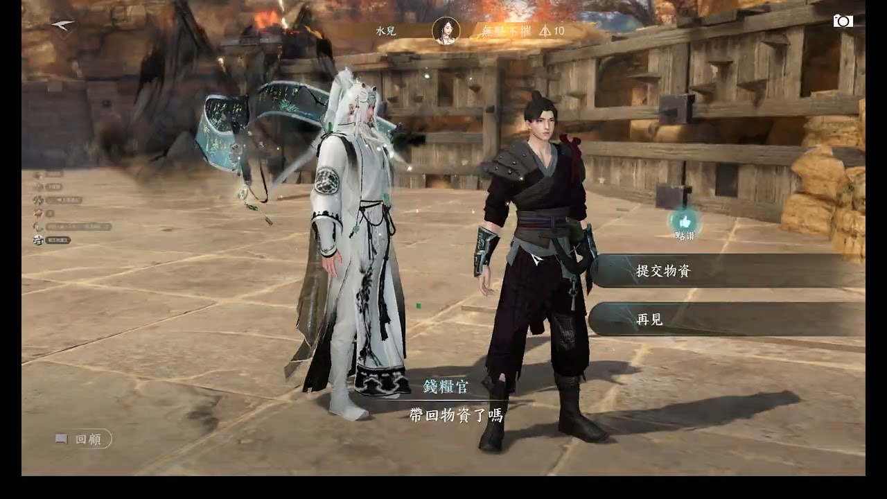 0123 逆水寒楓橋夜泊約戰 血河視角 焚天殿vs墨雨02