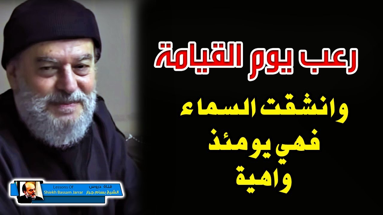 من مظاهر واحداث يوم القيامة المرعبــــ ـــــــة وانشقت السماء فهي يومئذ واهية والملك علي ارجائها