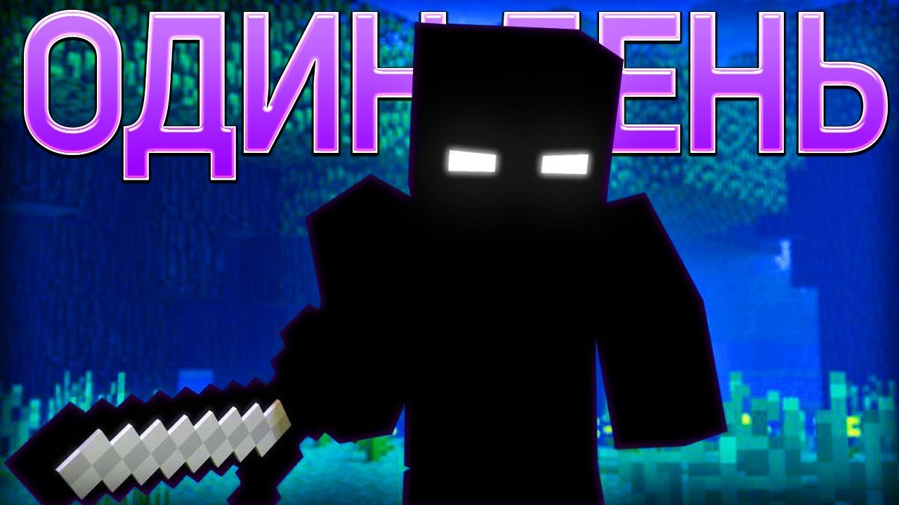 ЕЩЁ ОДИН ДЕНЬ - Майнкрафт Клип Анимация | Minecraft Parody Song of Imagine Dragons Whatever It Takes