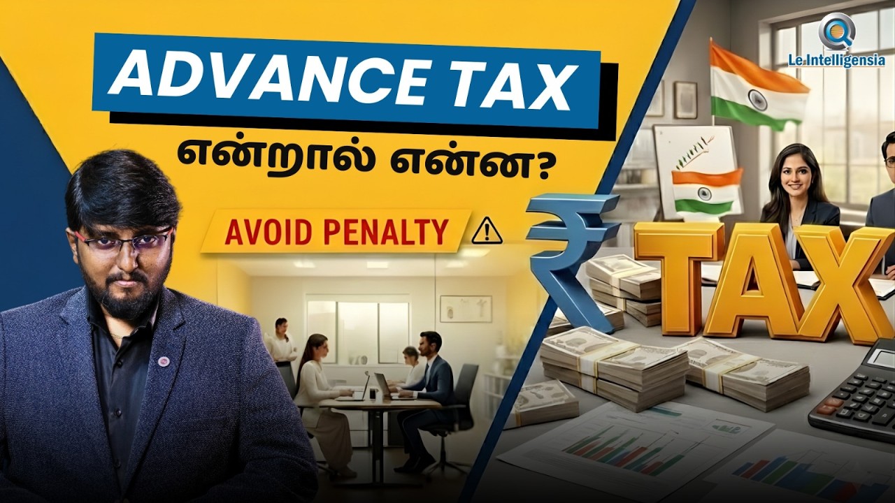 What is Advance Tax | Detailed Guide in Tamil #advancetax