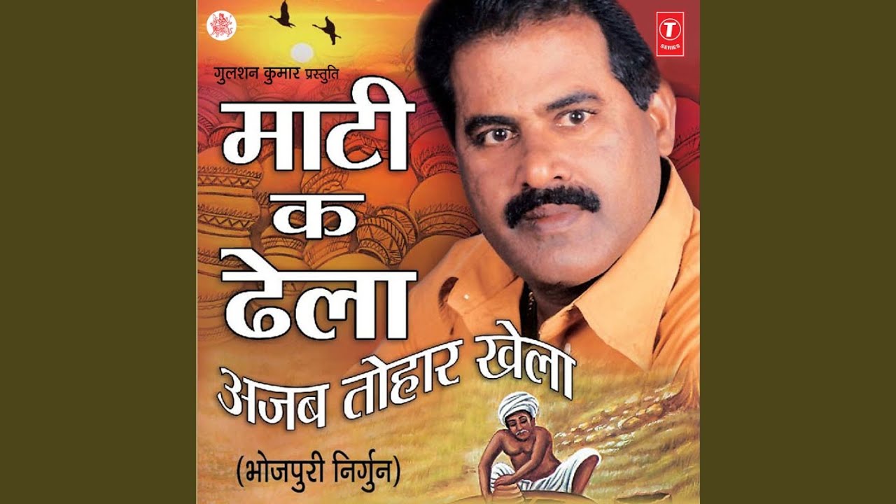 Isi Mahaanagri Gaadi Se