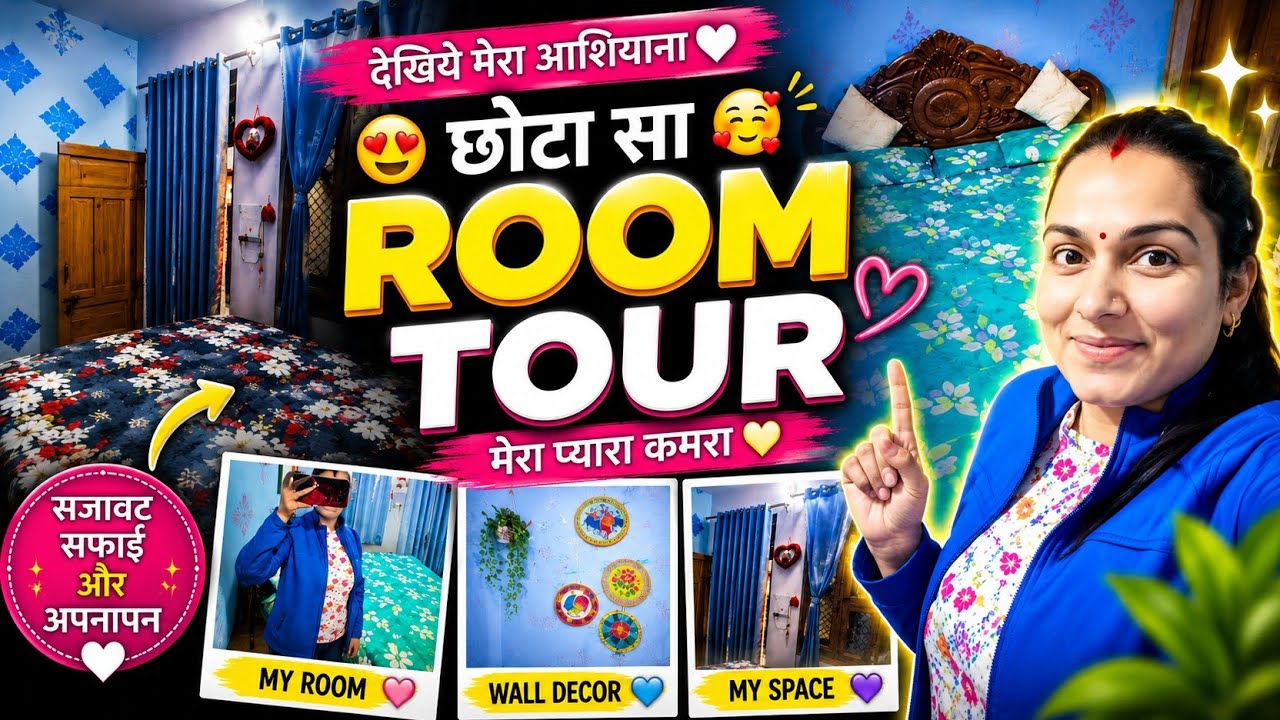 |Vlog - 18| देखिये मेरा Room Tour 
