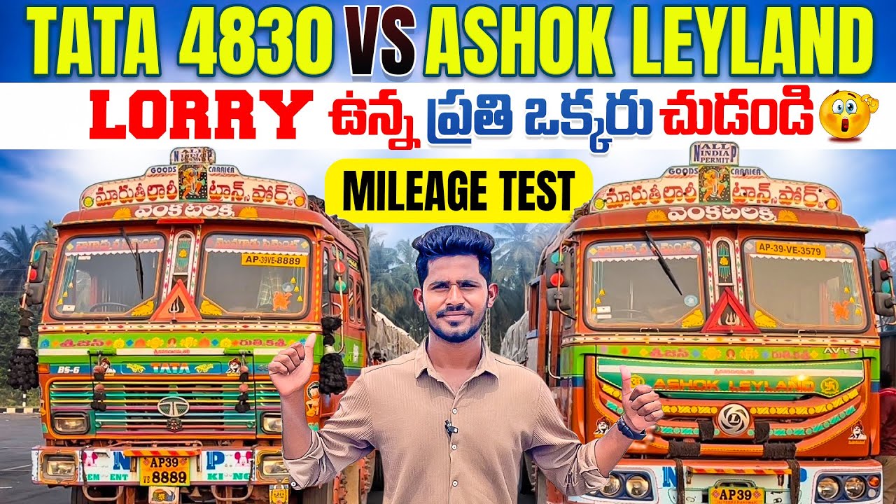 Tata 4830 VS Ashokleyland 4825 mileage Test | performance, comfort Test