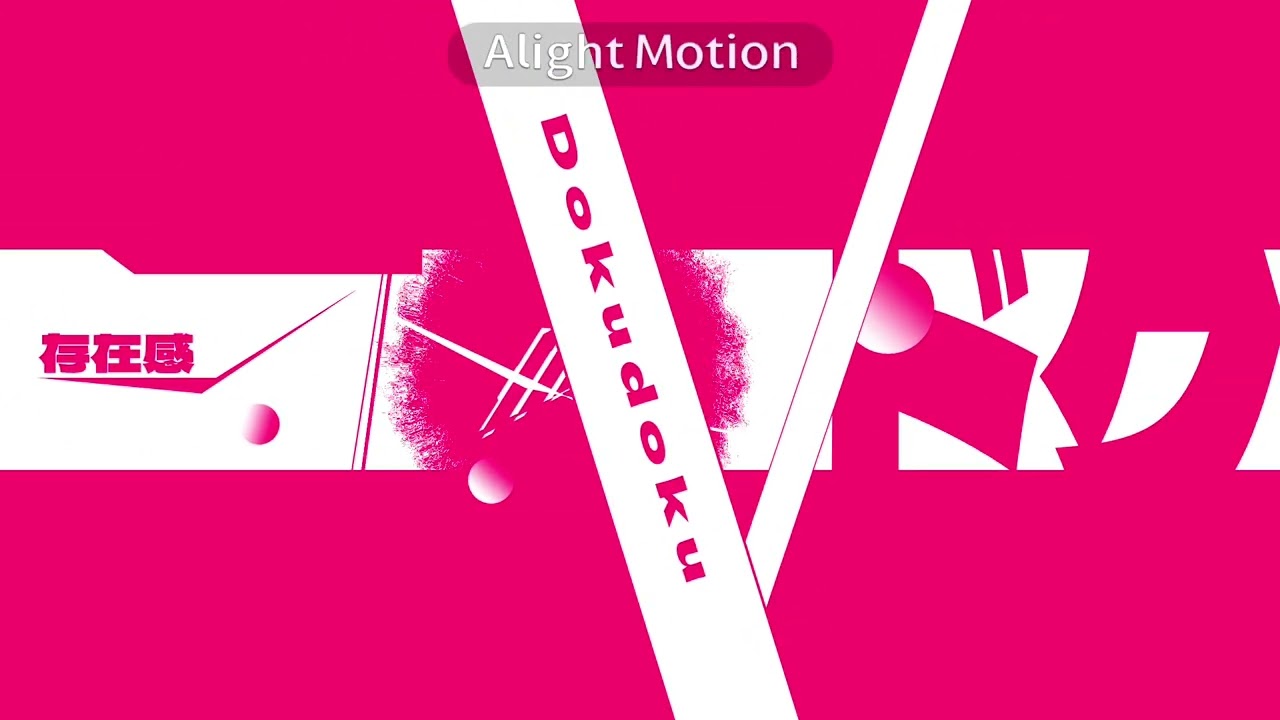 【alightmotion1作品目】ベノム 文字PV
