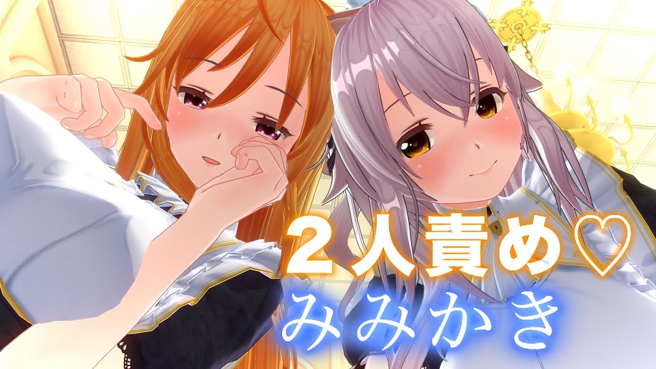 【3DASMR】リアル感ハンパない！可愛い２人のメイドに耳奥の鼓膜までゴリゴリ耳かきされて昇天する【耳掃除/Twin ear cleaning/no talking/asmr sleep】