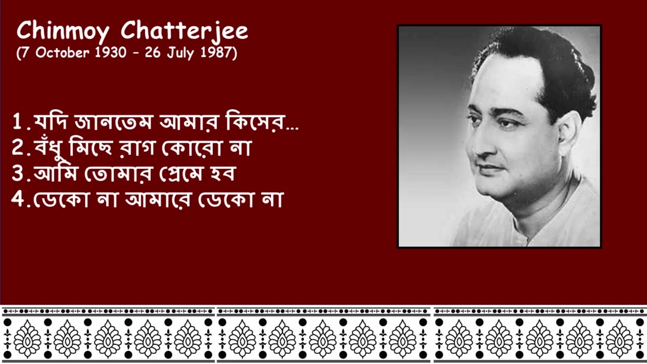 Best of Chinmoy Chatterjee Rabindra Sangeet 1