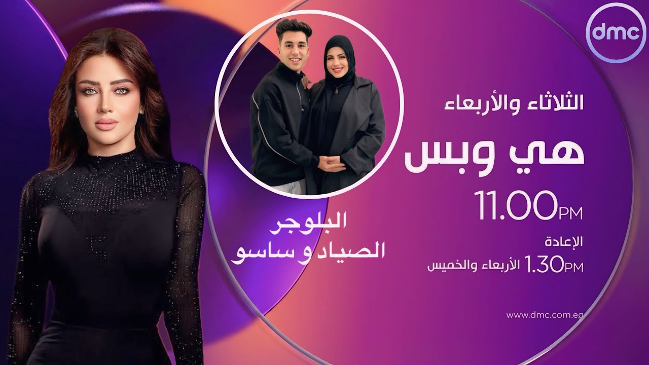 اول لقاء لينا بعد الحمل مع الإعلامية رضوى الشربيني في برنامج هي وبس..! والسبب( صادم )😰