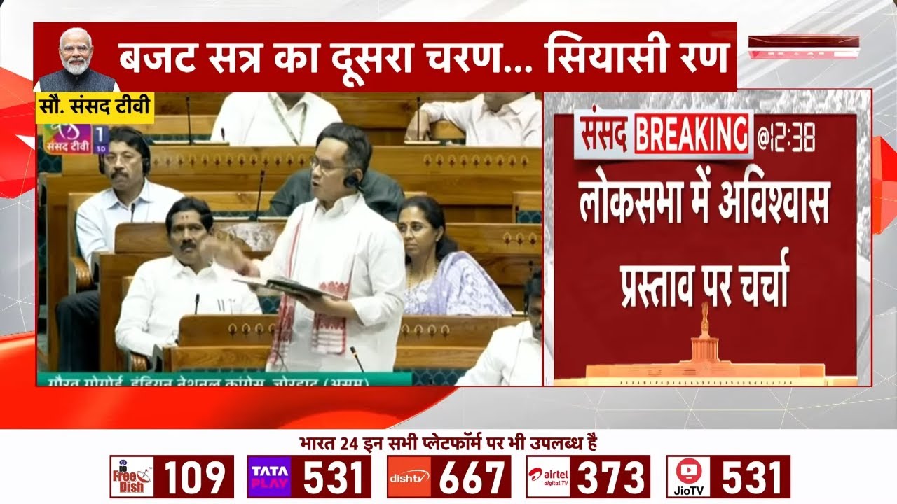 Parliament Session 2026 : लोकसभा में Amit Shah ने विपक्ष की जमकर लगाई क्लास! | No Confidence Motion