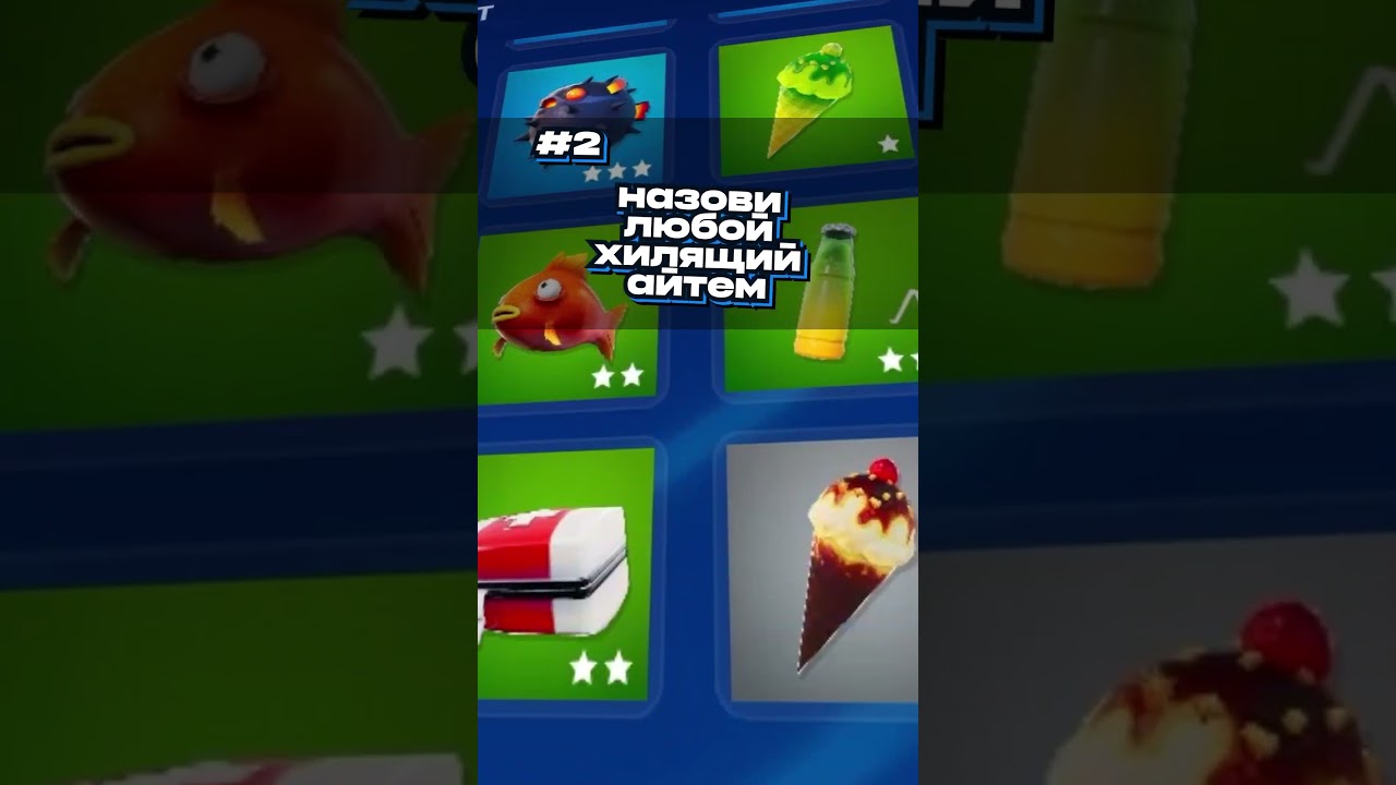 СМОЖЕШЬ ПРОДЕРЖАТЬСЯ ДО КОНЦА?