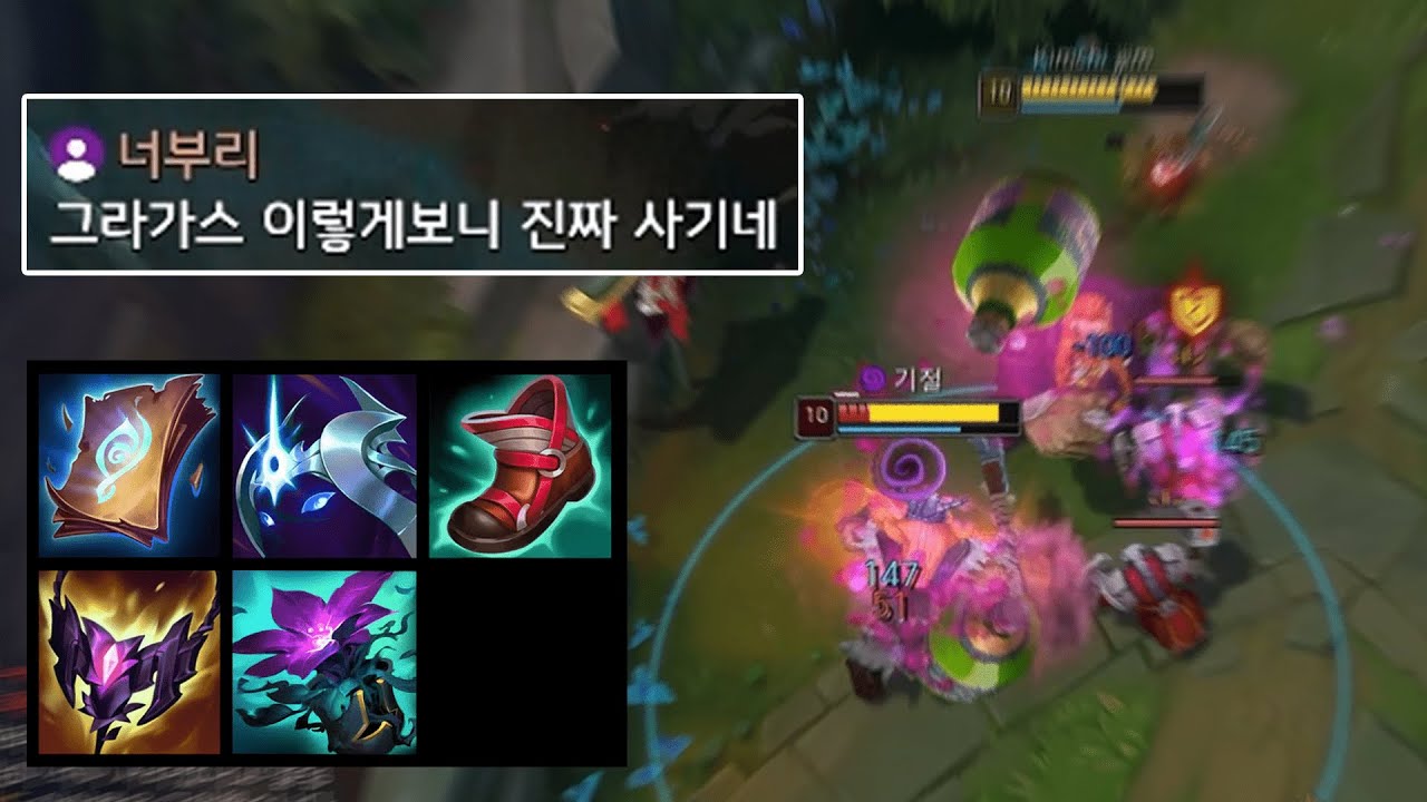 딜,탱,유틸 다 챙긴 개사기 양피지 우추 그라가스 템트리